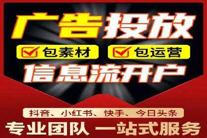 返点政策深度解析，助力信息流广告开户